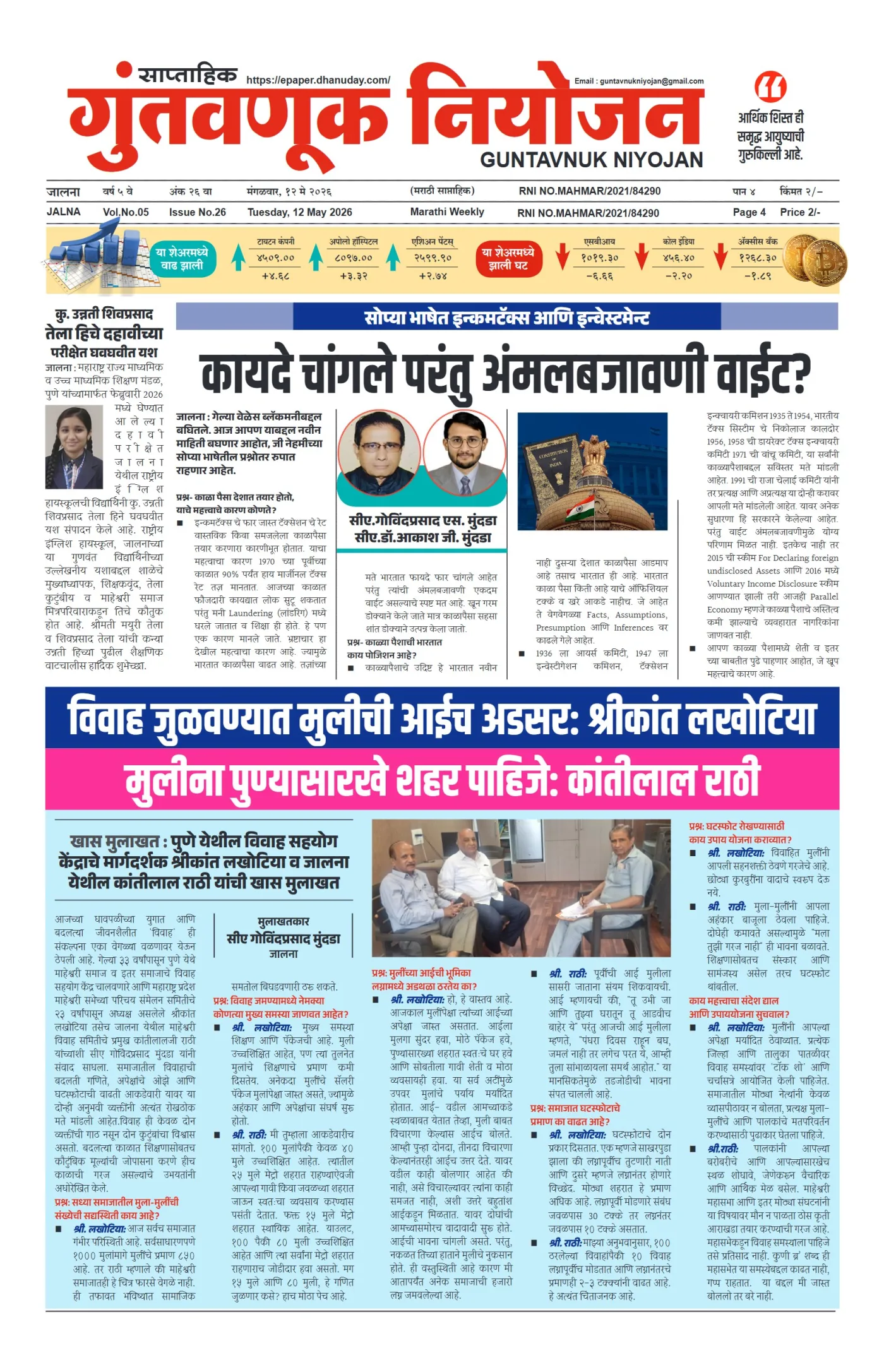 E-Paper Page 1