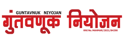 गुंतवणूक नियोजन